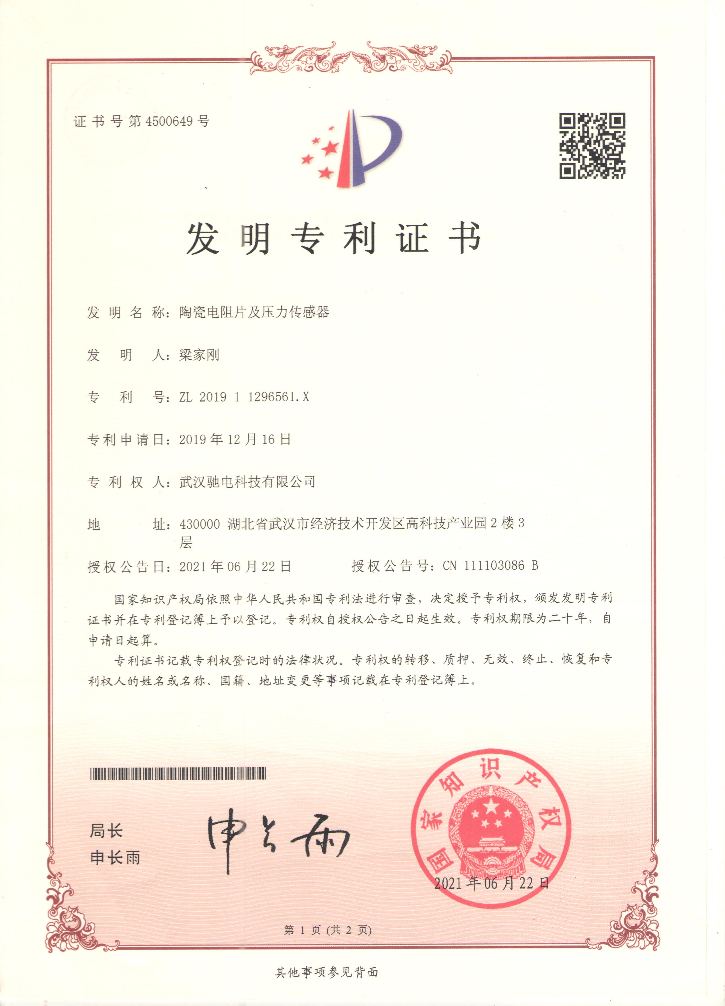 發(fā)明專利